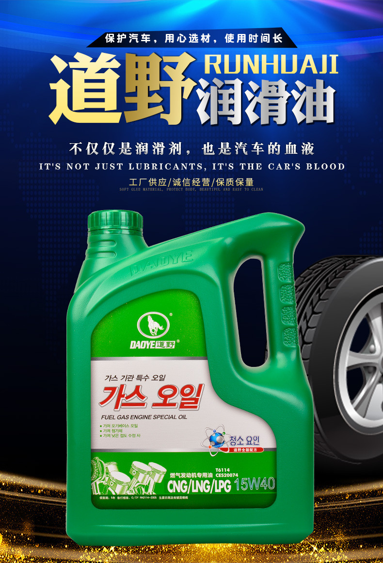 北京博威斯特潤(rùn)滑油有限公司詳情頁_02.jpg